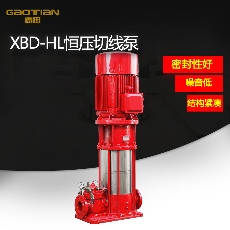 XBD-HL恒压切线泵